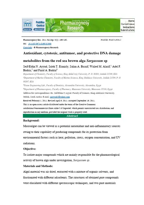 2011-Antioxidant, cytotoxic, antitumor, and protective DNA=FX=抗氧化细胞毒等