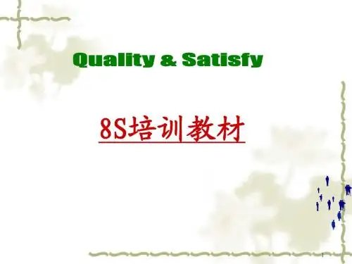 8S培训资料