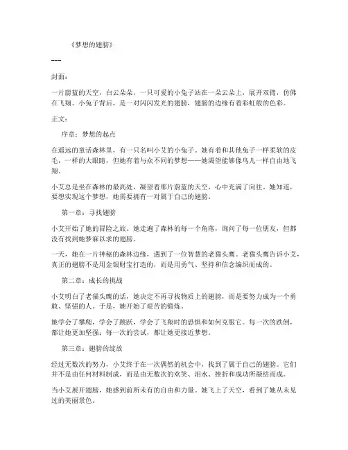 卡通简短走心文案图片