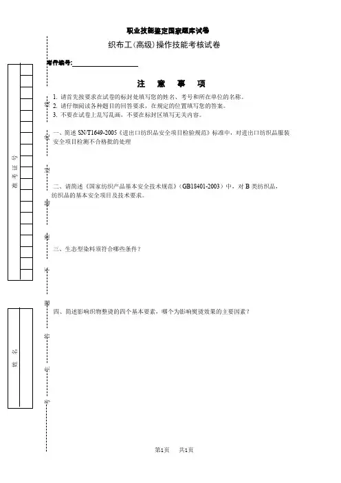 织布工实操2(1)