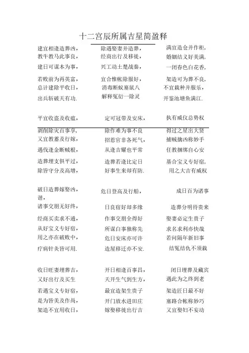 婚姻嫁娶的择日原则