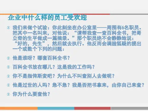 职业对从业者的要求介绍