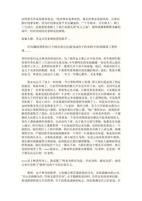 法国著名作家雨果曾说过