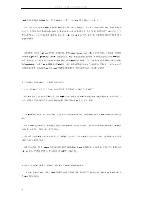 无线路由器的mac地址 (1)