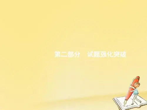 2018年高考化学二轮专题复习课件：第25讲 有机推断(第26题) (共13张PPT)