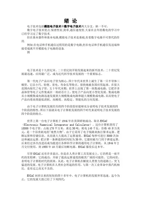 绪 论
