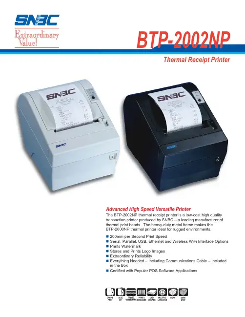SNBC BTP-2002NP热敏小票打印机用户指南说明书