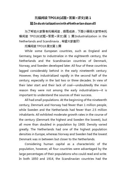 托福阅读TPO18（试题+答案+...