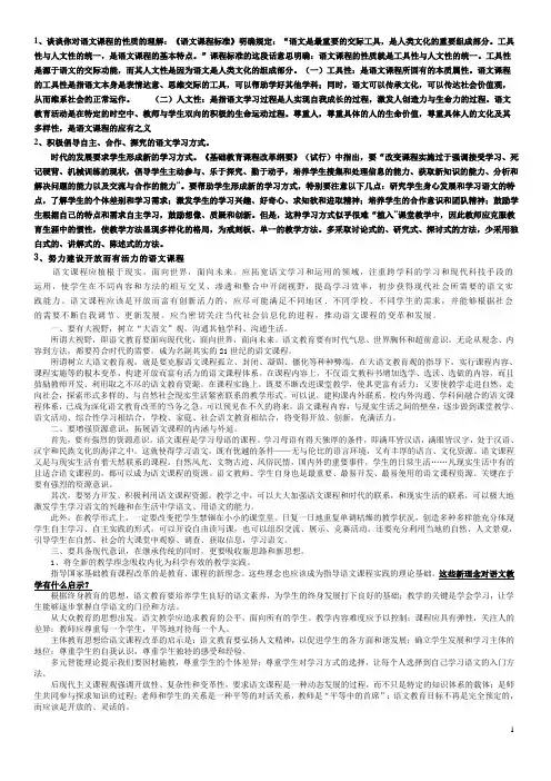 语文课程标准