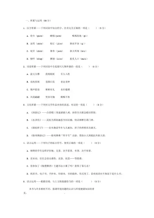 2014年遵义市中考语文及答案