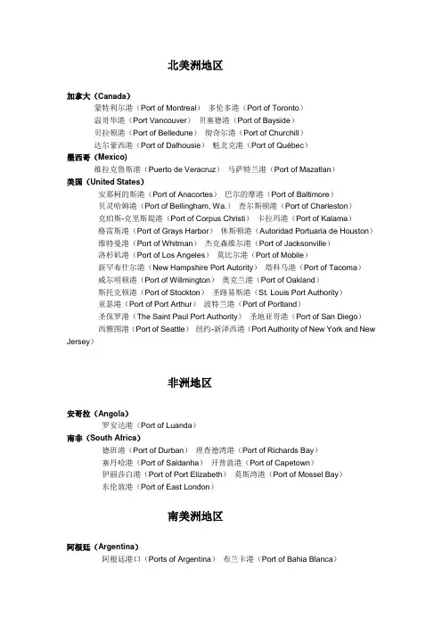 简单的世界港口