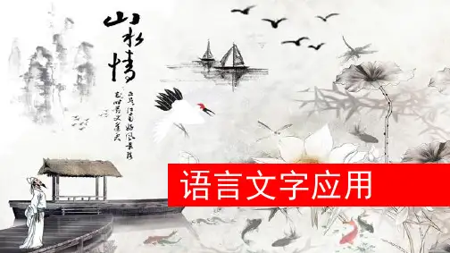 2019高考专题：辨析并修改病句(二)