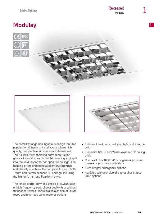 Modulay 全箱式灯具说明书