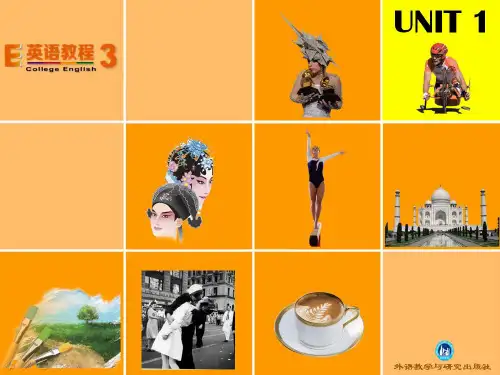E英语教程第三册Unit 1翻译及课后答案[优质ppt]
