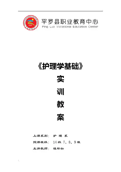 《药物抽吸法》教案