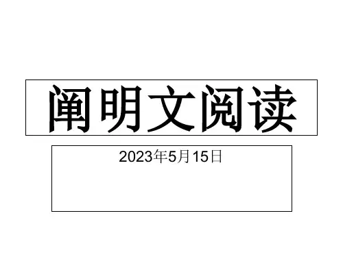 中考说明文阅读和答题技巧公开课获奖课件省赛课一等奖课件