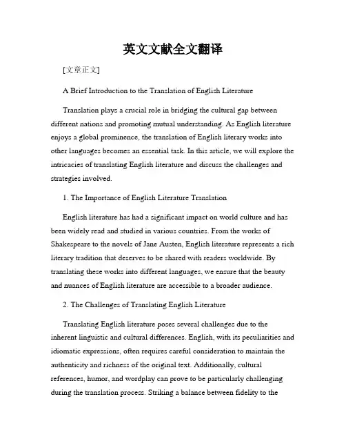 英文文献全文翻译