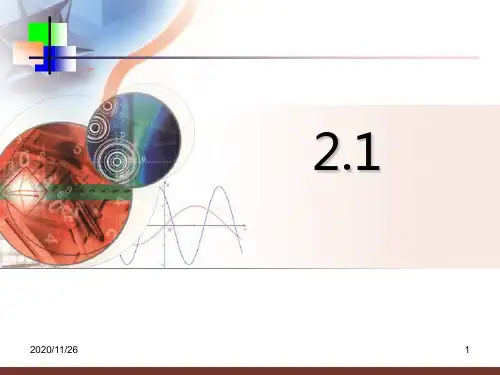 青岛版七年级上册数学《有理数》7精品PPT教学课件