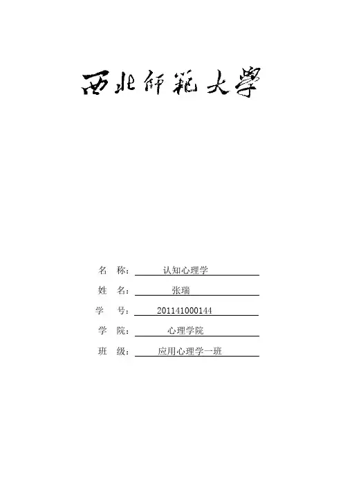 言语行为理论及其应用综述