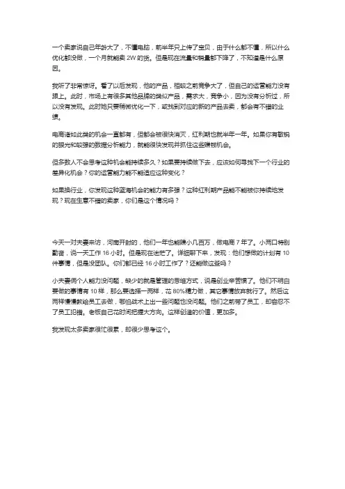 猫课创始人蒋晖说