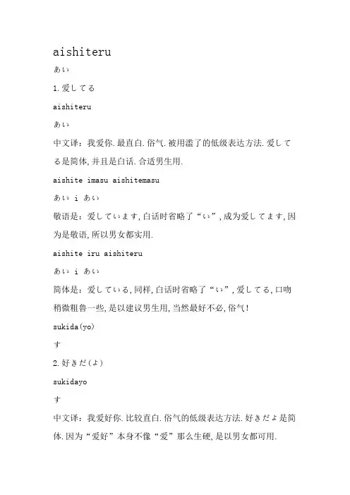 我爱你与我喜欢你 日文-我喜欢你日式