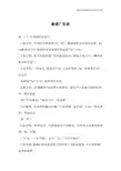 泰诺广告语