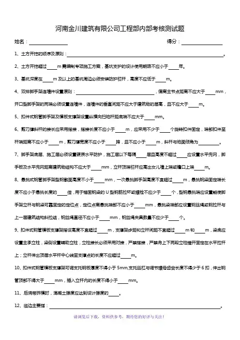 工程部部门考核试题