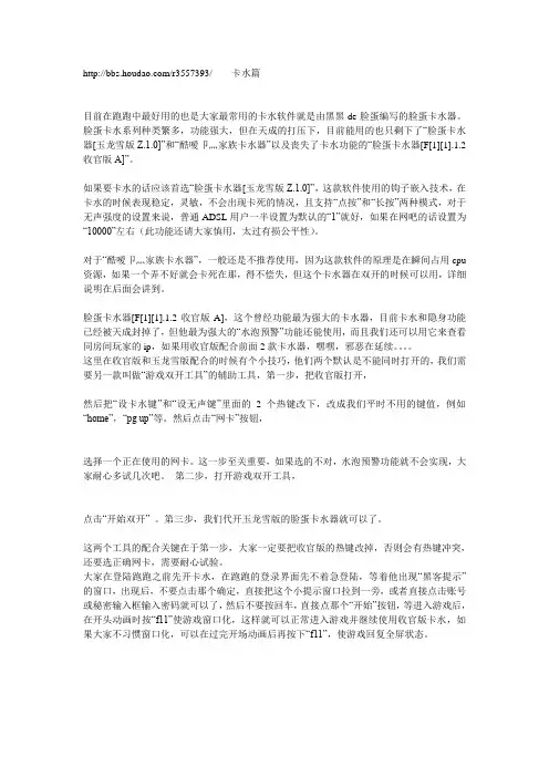 辅助工具及使用指南