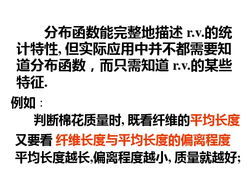 考研数学概率统计讲义