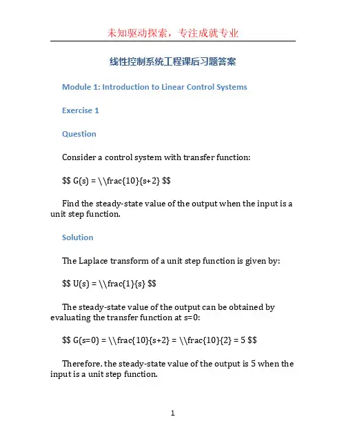 线性控制系统工程课后习题答案Solution of module (2)