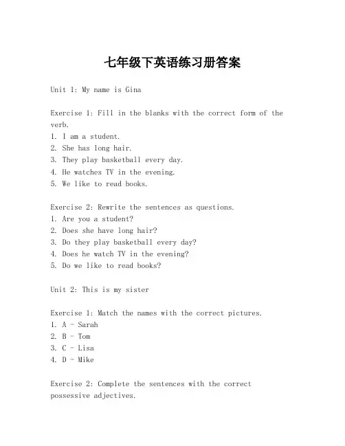 七年级下英语练习册答案