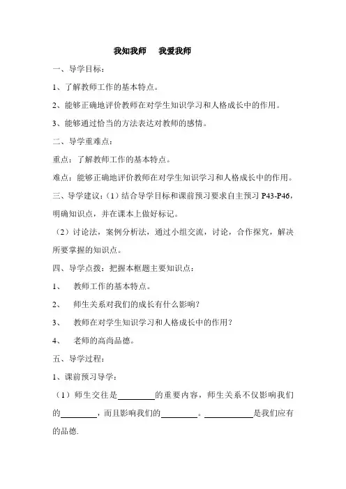 导学目标