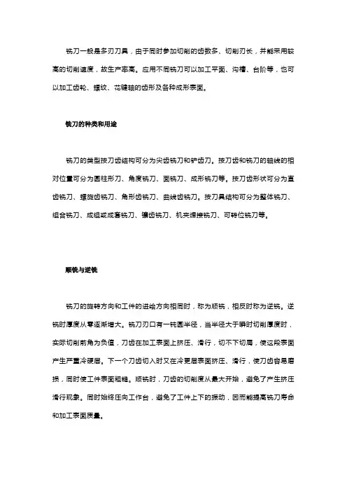 加工中心选用立铣刀时该注意的事项