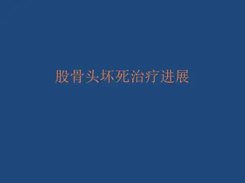 奈特解剖图谱PPT课件