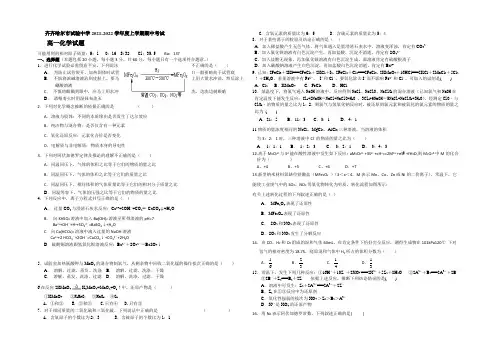 黑龙江省齐齐哈尔市实验中学2021-2022学年高一上学期期中考试化学试题 Word版含答案