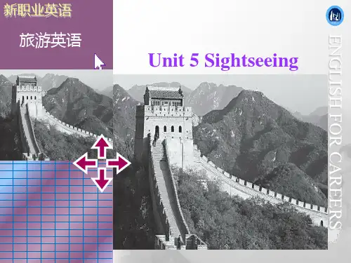新职业英语旅游英语Unit-5PPT课件