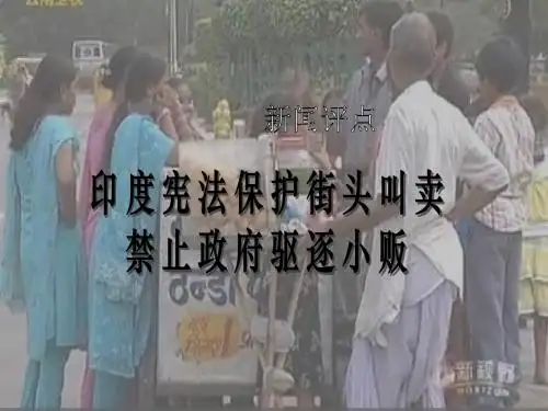 政治新闻评点