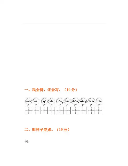 二年级语文上册入学测试题含答案,开学前测试
