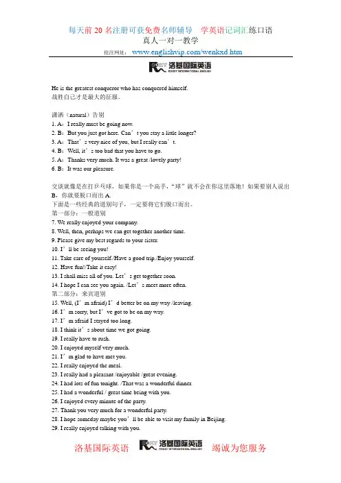 疯狂口语突破教程绝密[6]