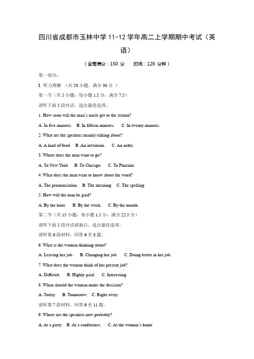 牛津译林版高中英语必修五高二上学期期中考试 (37)