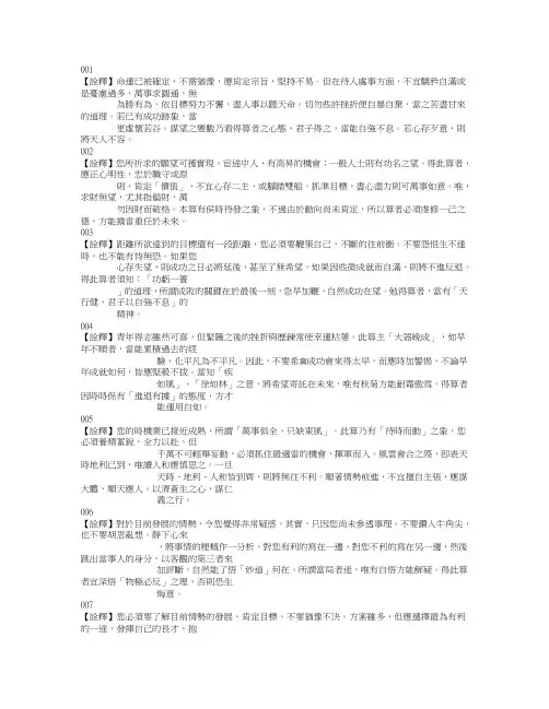 孔明神算