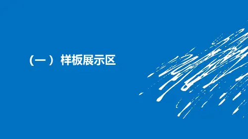 建筑工程高标准的样板展示区及现场施工样板区