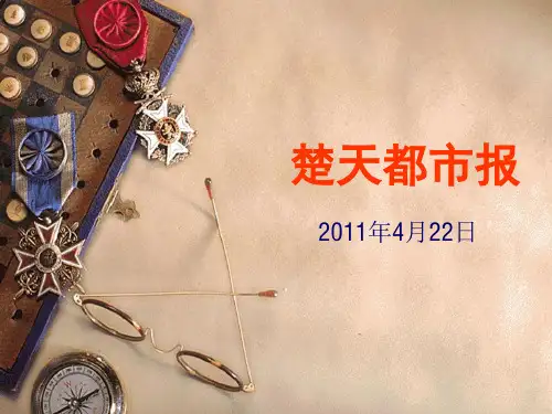 新闻提要