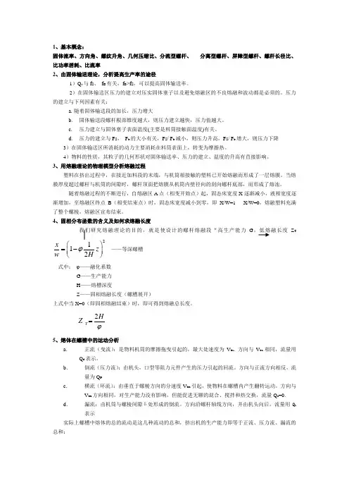 挤出机