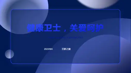 2023年医疗广告语