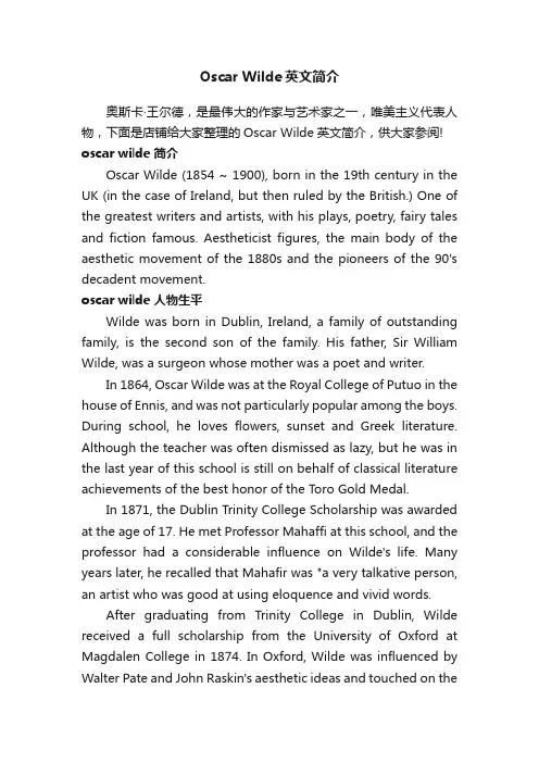OscarWilde英文简介