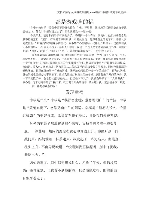 都是游戏惹的祸