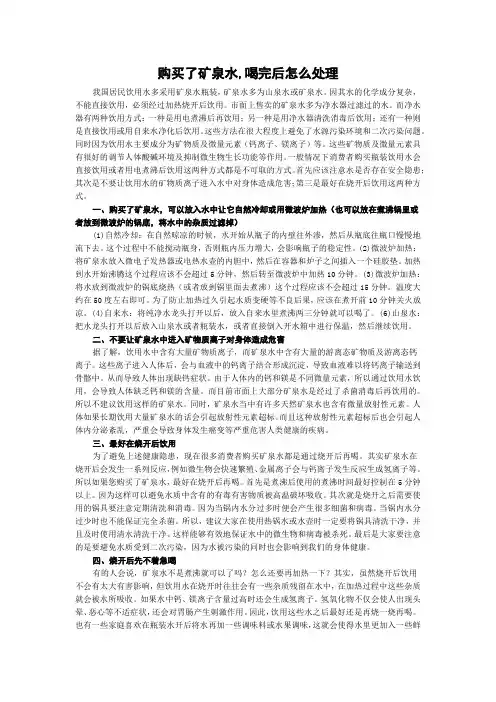购买了矿泉水,喝完后怎么处理