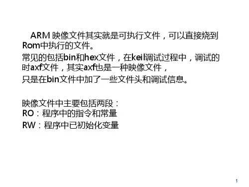 分散加载简介