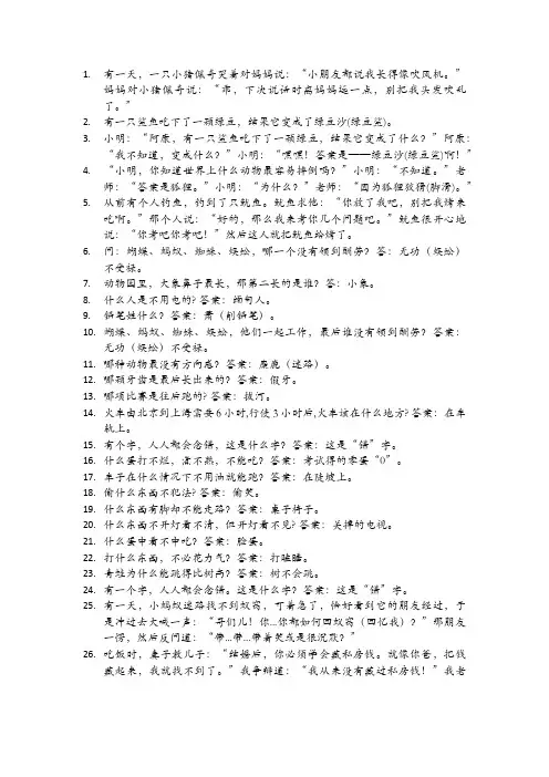 58个爆冷冷笑话,笑一下算了